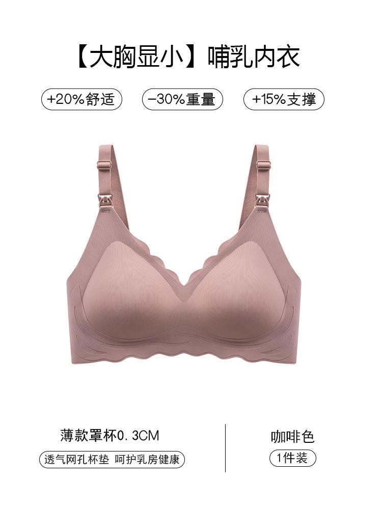 fashion Pregnant women breastfeeding thin fixed cup without steel ring to gather and prevent sagging, postpartum front open buckle feeding bra