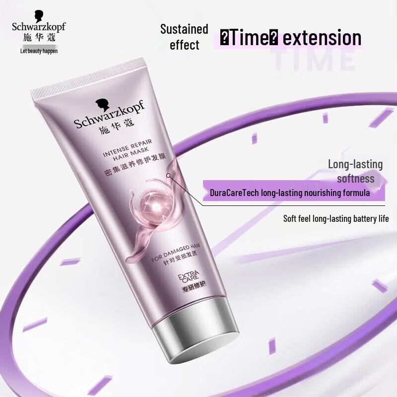 Schwarzkopf Intensive Repair Hair Mask