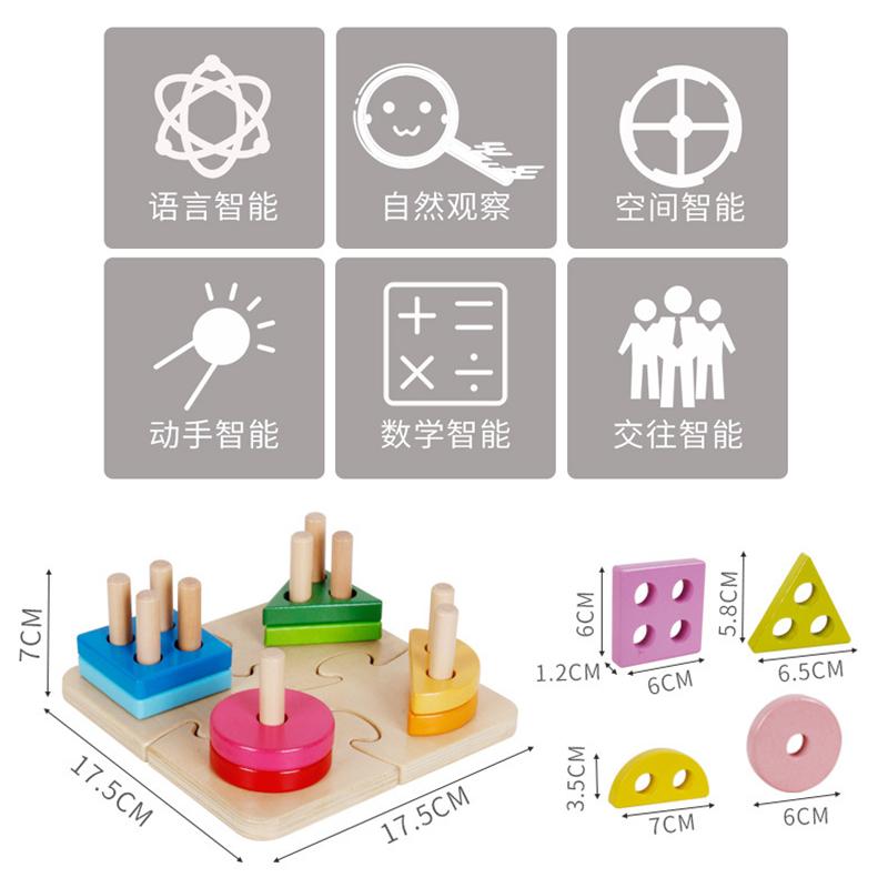 Puzzle Frühe Bildung Sätze von Spalten Baby Geometrische Intelligenz Bord Form Passende Bausteine Spielzeug Lehrmittel Kinder Aufklärung