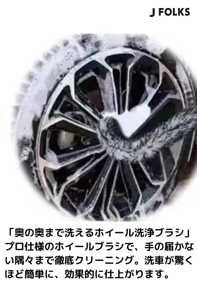 Supervised by JFOLKS imported car dealer dust and dirt are also Aluminum wheel cleaning professional uses bendable car washing can wash even the