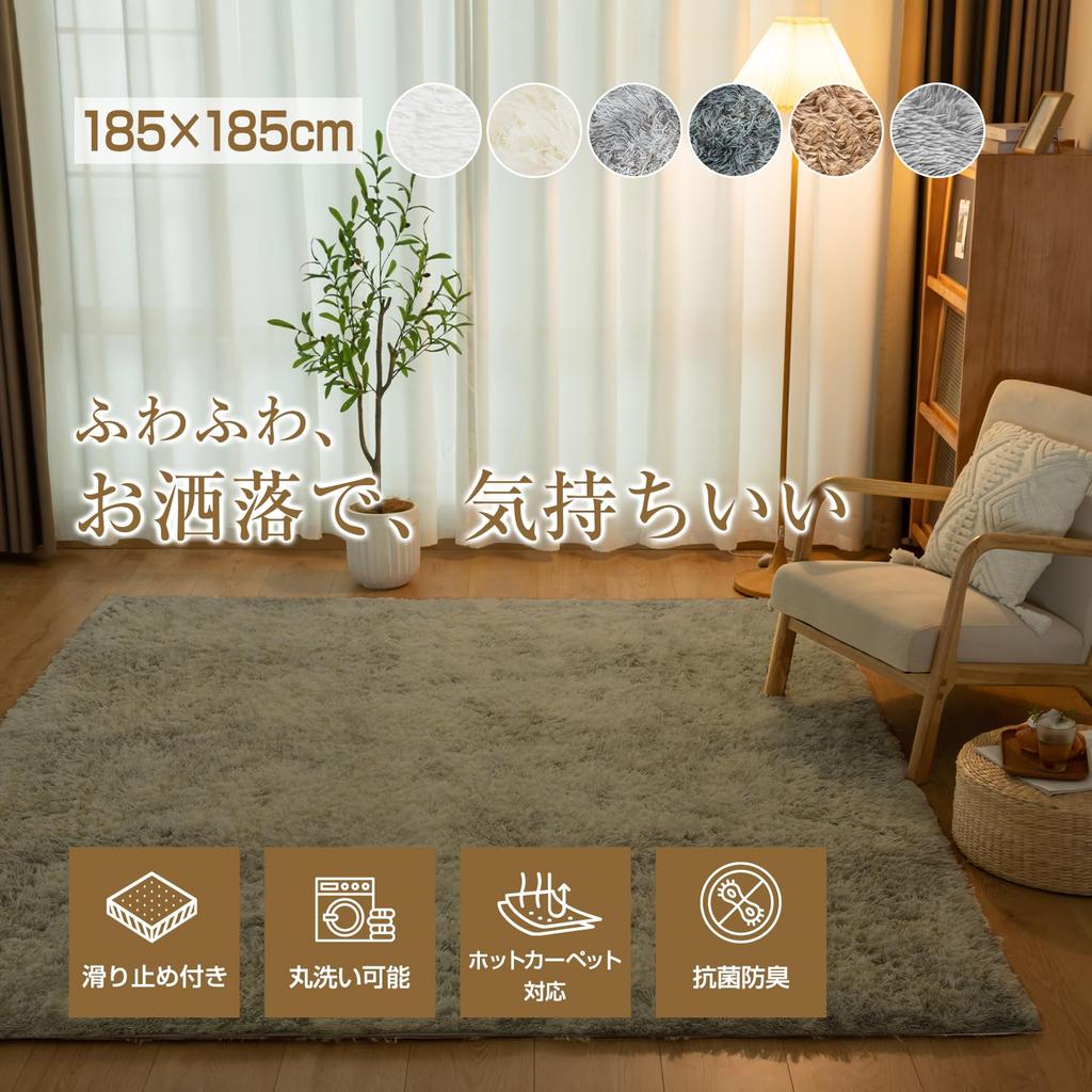 Softime Carpet Rug Shaggy Rug 185 X 185cm 2 Tatami Washable All Season Rug Antibacterial Odor Resistant Mite Resistant Fluffy Living Mat Floor Heating
