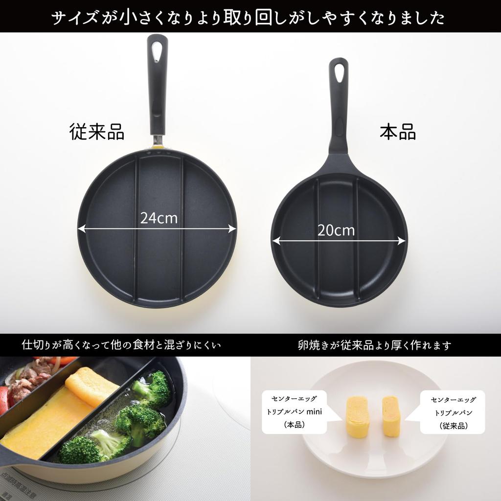 Ernest Divided Frying Pan Center Egg Triple Pan Mini 20cm Deep Type Gas/IH Compatible Cooks 3 Dishes Simultaneously Frying, Boiling, and More Convenie