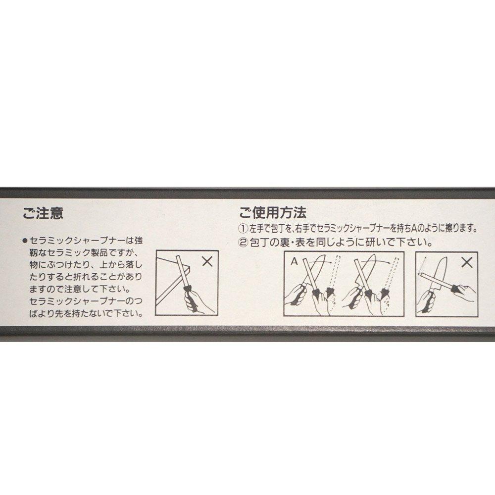 Masahiro Ceramic Hand Sharpener 200mm 40581