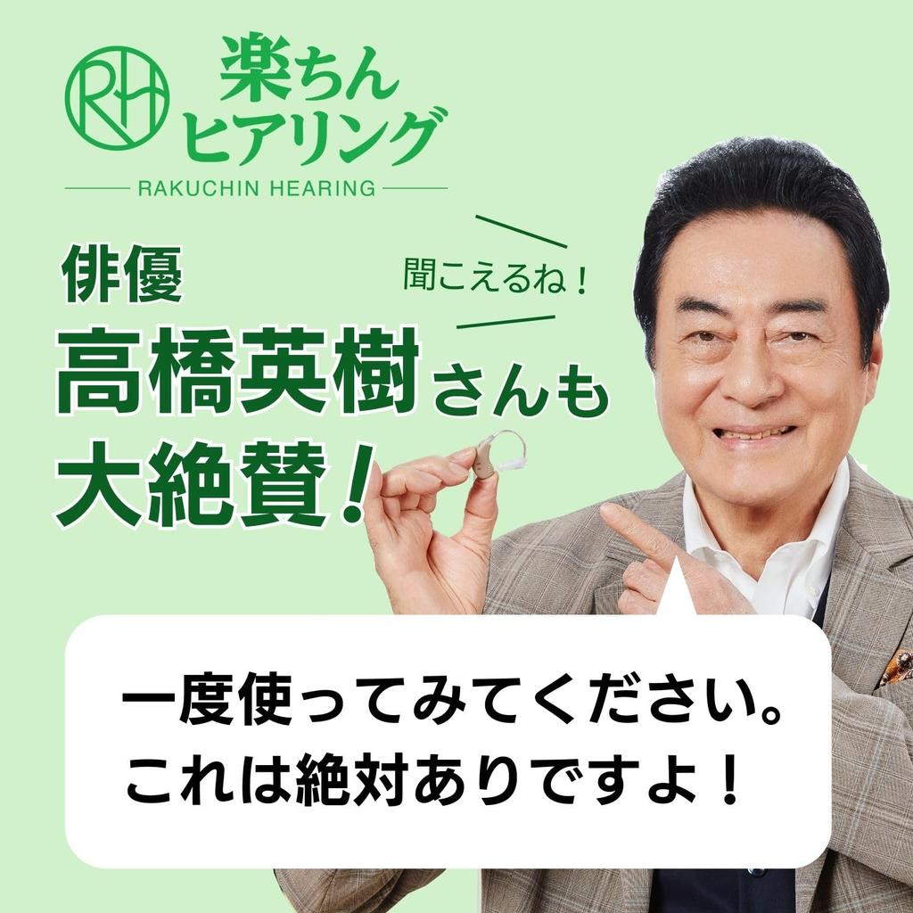 Official Shop Japan Comfortable Hearing Hearing Amplifies Sound Approximately 30 4 Volume No Battery Replacement Great Gift for Respect for the Aged