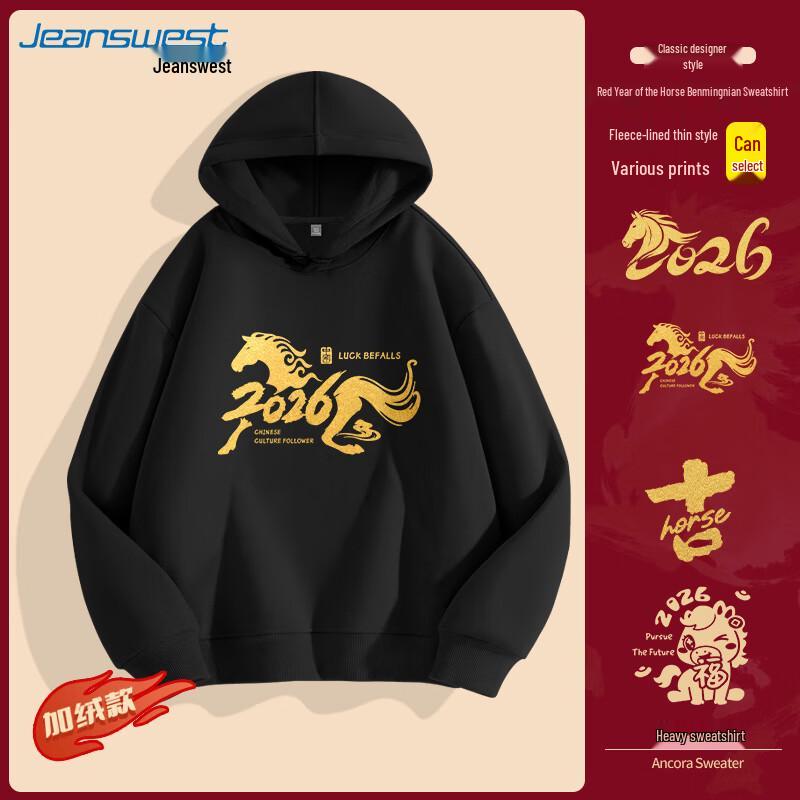 

Jeanswest Men s Lunar New Year Hooded Sweatshirt 2XL