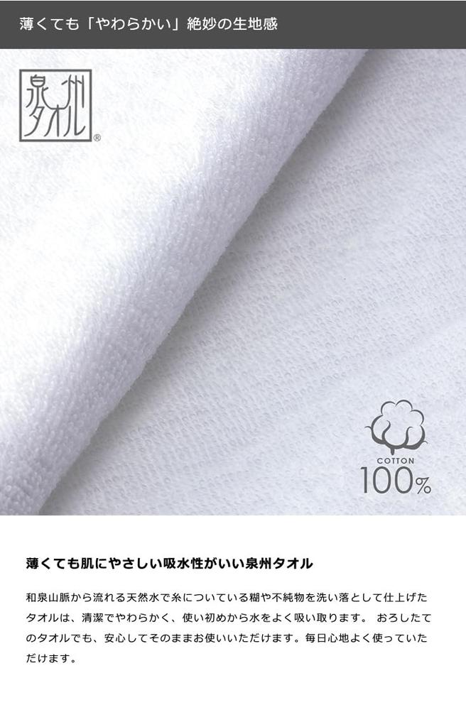 Pure White Face Set of Made In Japan 33 X for and Bulk Purchase 240 Towels, 10, (Senshu Towel), Approx. 87cm, Thin, Quick-Drying, Kitchen, Bathroom,
