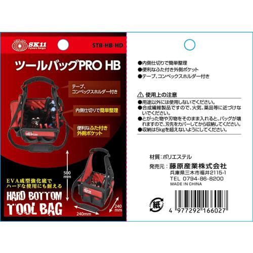 SK11 Tool Bag PRO HB Hard Bottom with Tape and Convex Holder, Interior Divider, and Exterior Pocket with Lid (STB-HB-HD)