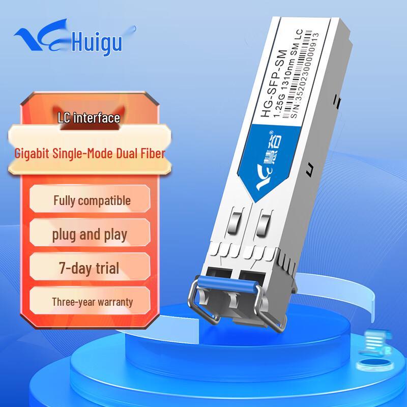 Huigu Fiber Optic Transceiver Modules