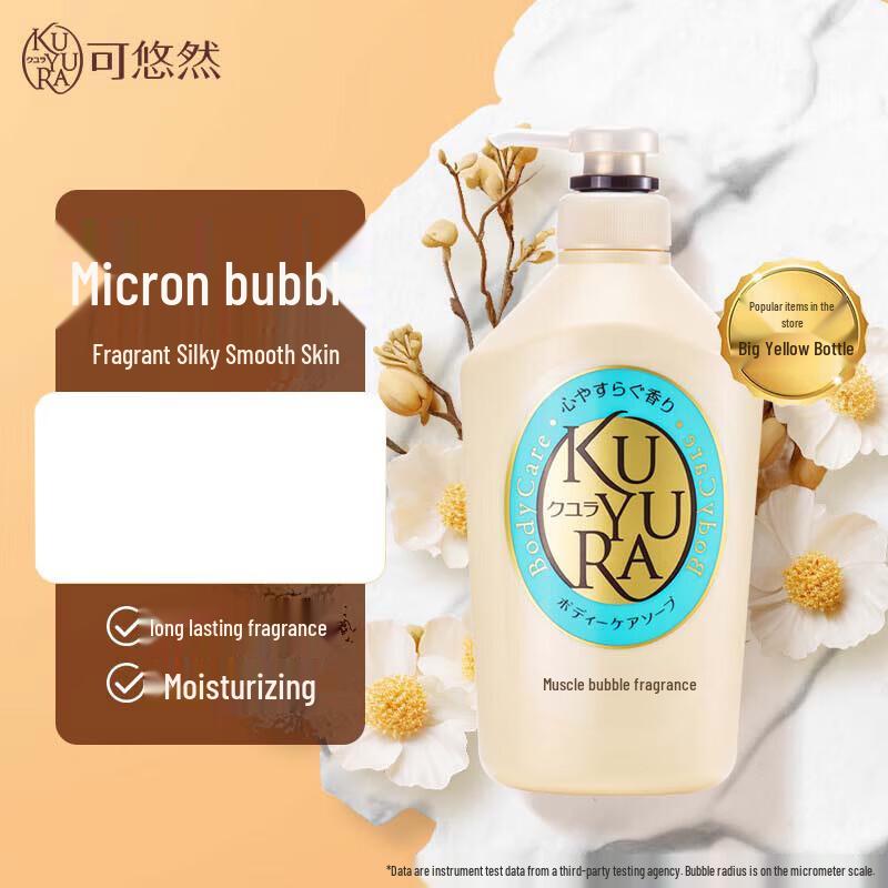 Keyou Ran Moisturizing Fragrant Shower Gel
