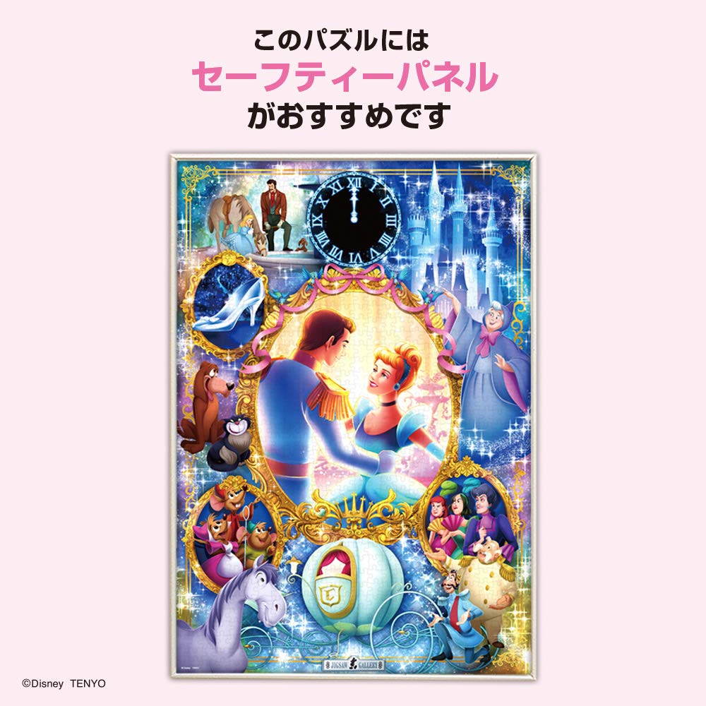 1000 Piece Jigsaw Puzzle Disney When Dreams Come True (Cinderella) (51x73.5cm)