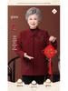 Wool Coat with Fleece Lining and Thickened Tang Suit for Elderly Women