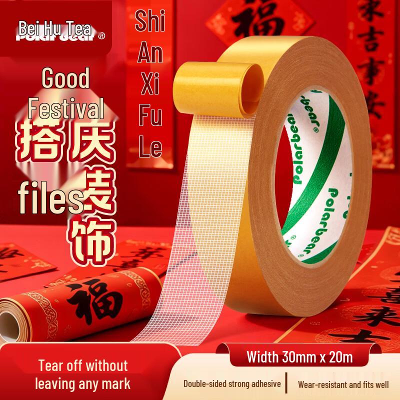Polar Bear Strong Adhesive Mesh Double-Sided Tape