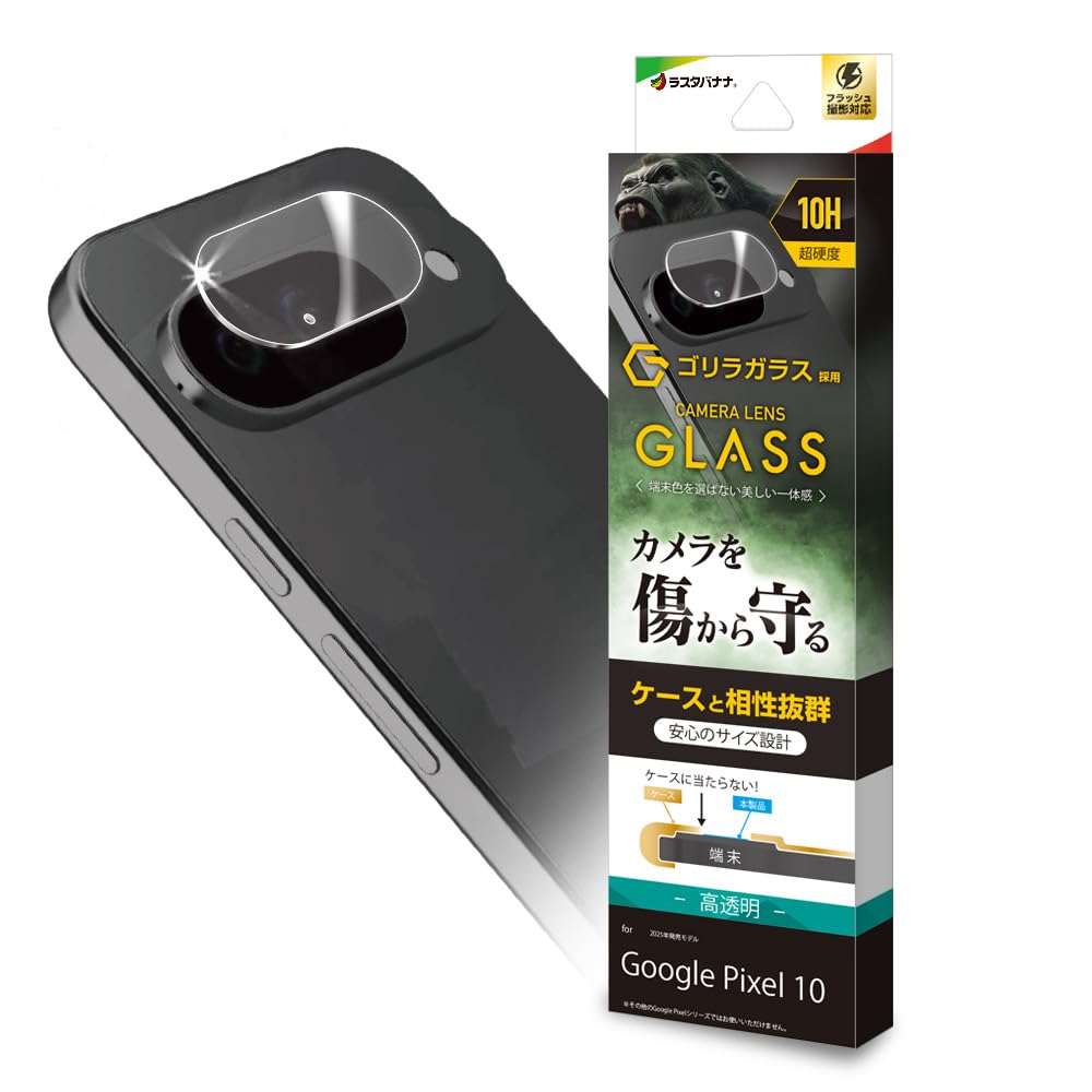 

Rasta Banana Lens Tempered Glass Film for Google Pixel Camera Lens Transparent Gorilla Glass CR5067P10 Cover, 10, Protection,