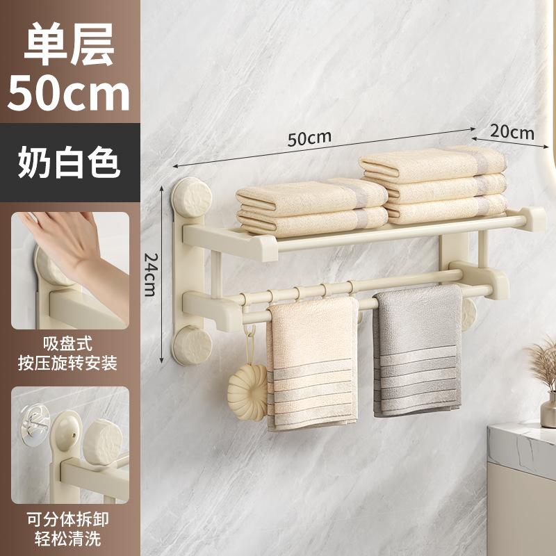 New Household Suction Cup Type Integrated Bathroom Rack Two-in-one Multi-layer Double-layer Towel Rack Bath Towel Rack