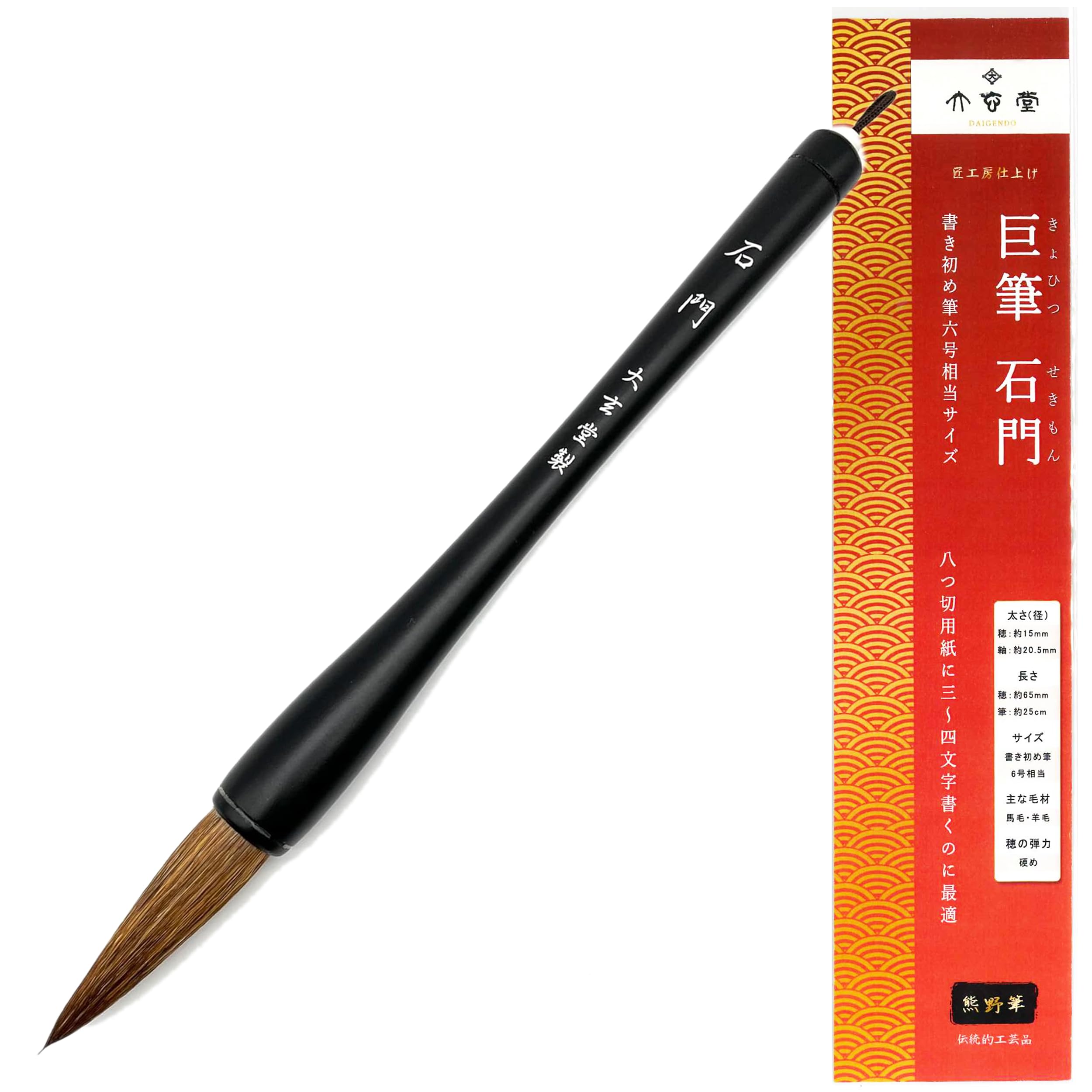 

Daigendo Большая Толстая Кисть для Идеально подходит для Нового Эквивалентного Размеру 6 Иероглифов на Даруме Новая Сделано в Кумано Принадлежности для Каллиграфии Кисть, 8-разрезная Бумага,
