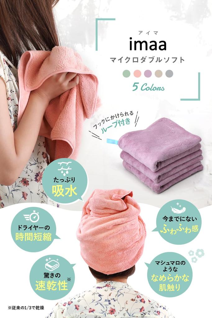 imaa Microfiber Hair Drying Towels, Micro Double Soft, Absorbent, Quick-Drying, Vacuum Compressed Packs, 3 Pink x 3 Lavender