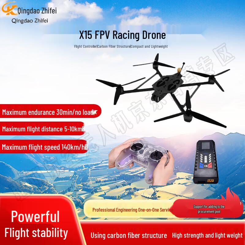Zhifeixing Industrial & FPV Drone Systems (CN version)