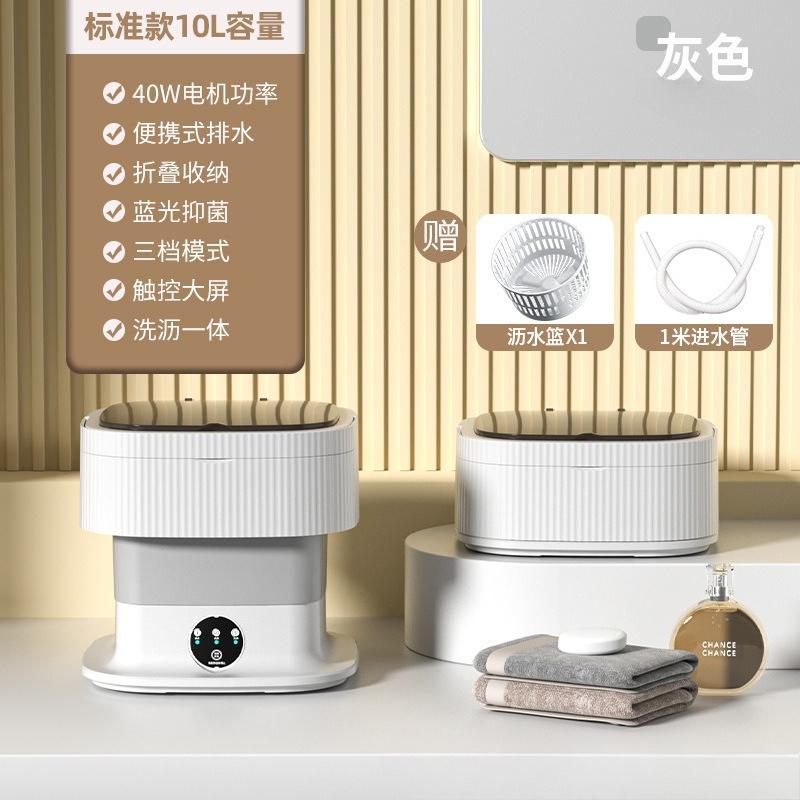 New Mini Folding Washing Machine, Household Small Underwear Washer, Baby Clothes and Socks Washing Machine