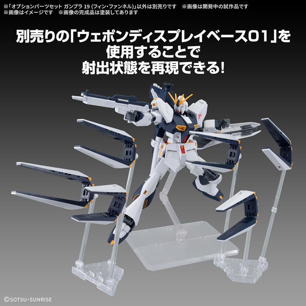 Bandai Spirits Mobile Suit Gundam Char's Counterattack Option Parts Set Gunpla 19 Fin Funnel Plastic Model Kit