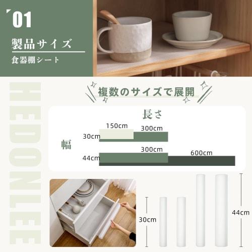 HEDONLEE Shelf Liner, Semi-Transparent EVA Kitchen Sheet, Non-Slip, Insect Repellent, Antibacterial, and Mildew Resistant, Perfect for Drawers, Refrig