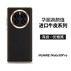 Premium Genuine Leather Phone Case Mate 50 Pro With Texture Precision Cut Electroplated Metal Ring Shockproof Heat