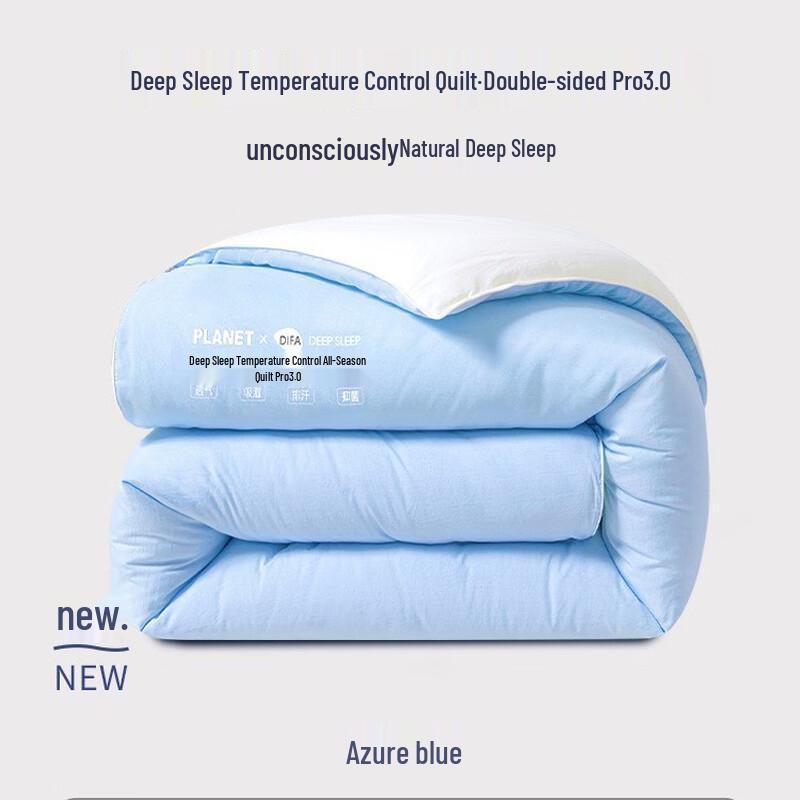 Yuanzhiwei Deep Sleep Temperature Control Quilt Pro