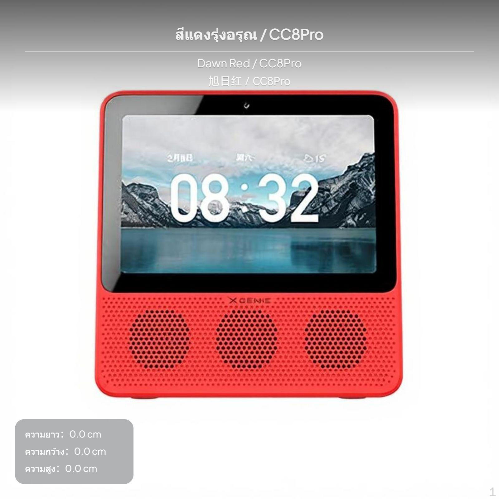 CC8Pro Smart Speaker, 8in Touchscreen, Home