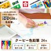 Sakura Coupy Colored 24 PFY24 Cray-Pas Pencils, Colors,