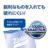 Ziploc Easy Zipper L Transparent 8 Stück