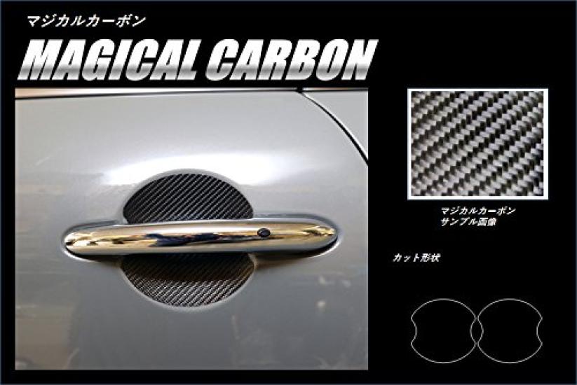 

HASEPRO Magical Carbon Door Knob Guards for MINI Cooper F56 and (2014.4 later), Black, CDGMI-1 чёрный