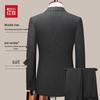 Men's Slim Fit Business Suit Set