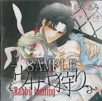 CD VARIOUS - Rabbit Hunting  CBCDB0002 Japan ObiMusic Others Used