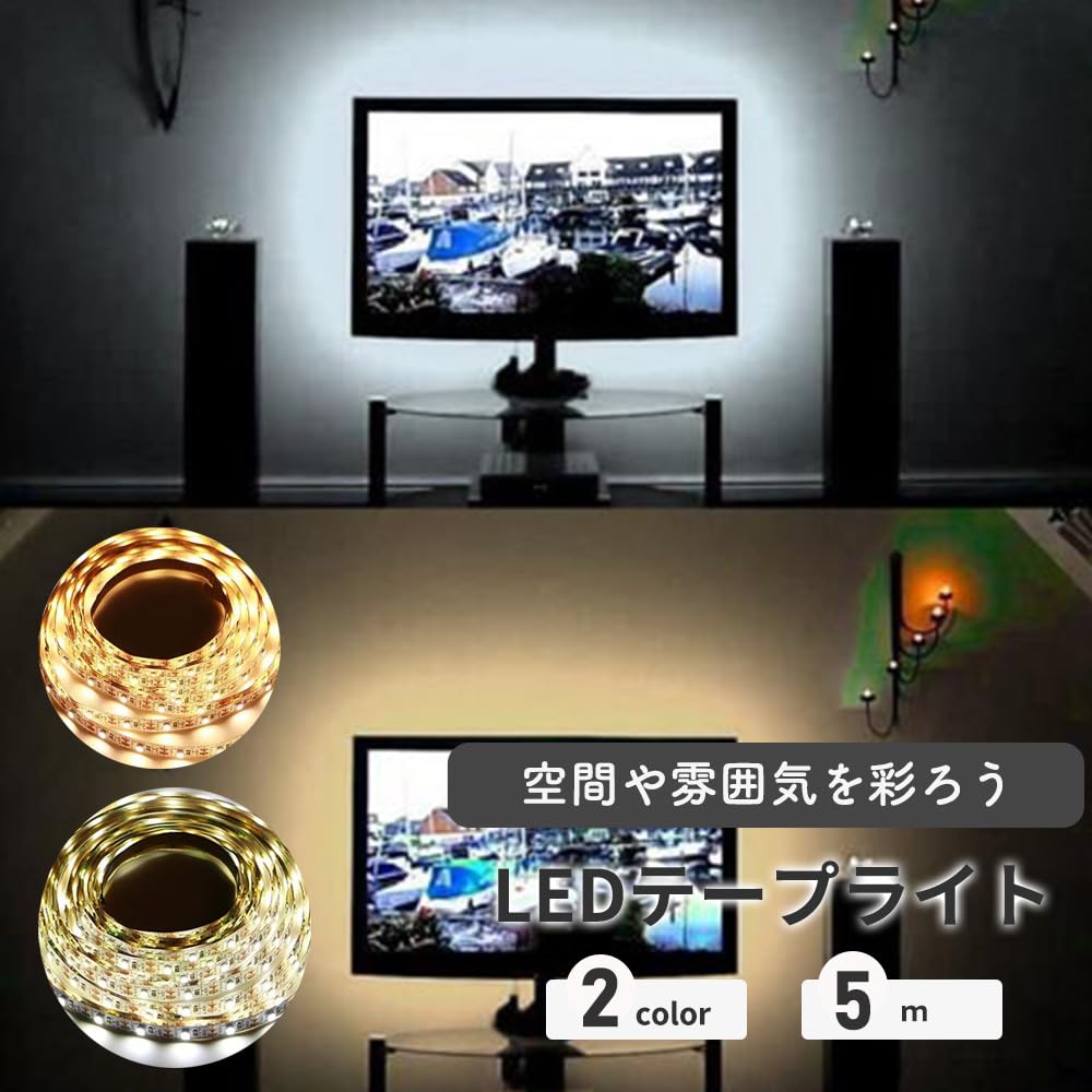 LED Tape Light, USB Compatible, 5m SMD3528, 5V LED Tape,