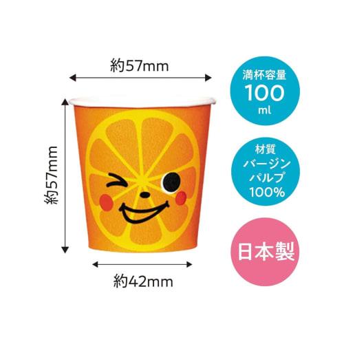 Japan Dixie Small Mini Paper Cups, 3.3 oz (100 ml), 24-count x 4-pack, Assorted Colors, Disposable, "Love It" Petit Cups, KHC243DD