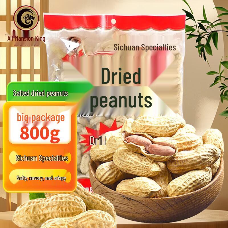 Jinfu Wang Shelled Salted Peanuts