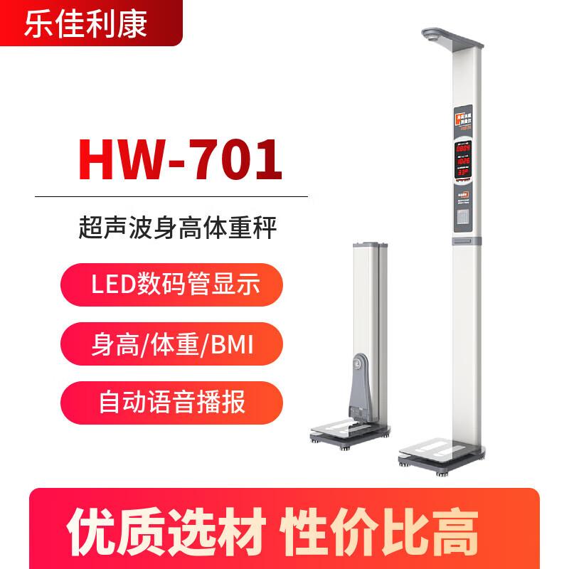 Lelikel Ultrasonic Height and Weight Scale