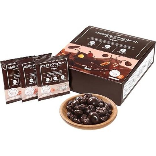 Locabonuts Chocolate 20g20 packs individually packaged (walnuts almonds hazelnuts)