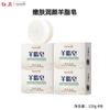 Hongwei Lanolin Moisturizing Soap