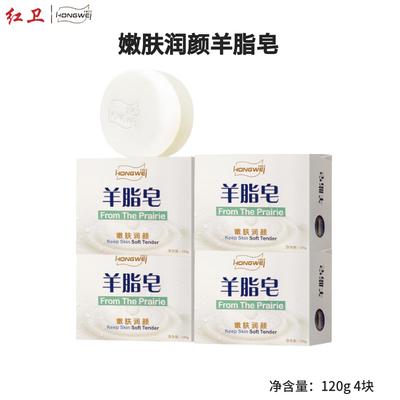 Hongwei Lanolin Feuchtigkeitsseife