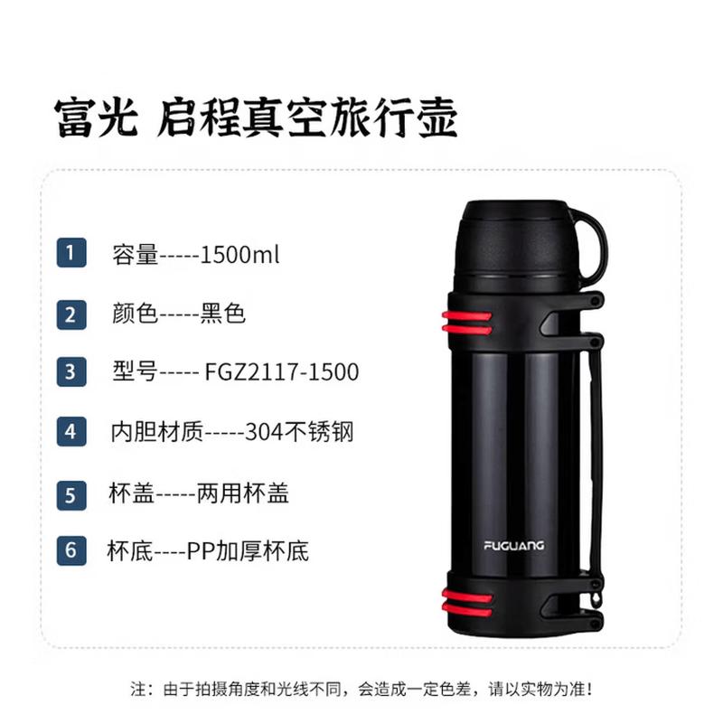 

FUGUANG Qicheng 304 Stainless Steel Vacuum Insulated Travel Pot 1500ml
