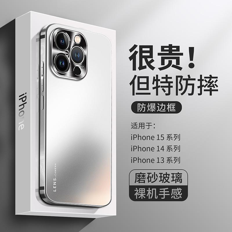 Apple 15promax Mobile Phone Case New 15pro Premium Sense AG Matte Glass Iphone14promax Guarantee