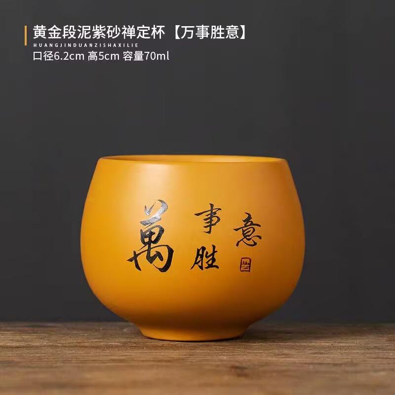 

Желтый Дуань Ни Фиолетовый Песок Медитационная Чашка Мастер Чашка Домашний Чай Дегустационный Кубок Одинарная Чашка Высококачественный Чайный Набор Кунг-Фу Чашка Для Питья Чая