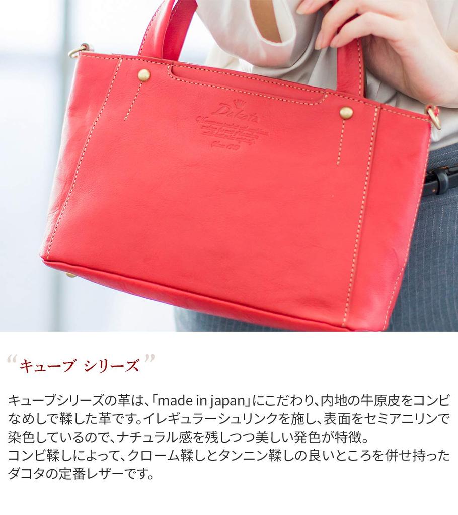 Cube Shoulder Bag Black [Dakota] 2-way DA-1030307-10