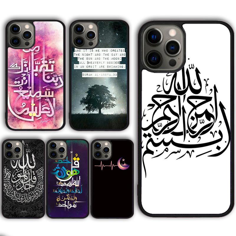 Muslimische Sure Ikhlas Islamische Zitate Handyhülle für iPhone 17 Air 16 16e 15 13 14 11 12 Pro Max Plus coque fundas Hülle