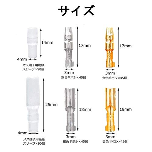 YFFSFDC Giboshi Terminals, Giboshi Crimp Terminals, Set of 360, Connection Terminals, Insulating Sleeves, Covers, Gold and Silver Male/Female, 6