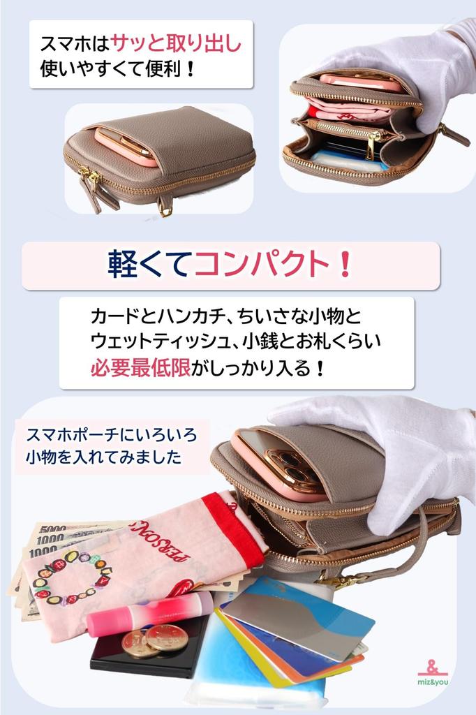 [miz&you] Smartphone Shoulder Bag - Fits All Your Essentials, Including Cards, Coins, Money, Handkerchiefs, and Other Small Items. A Simple Design