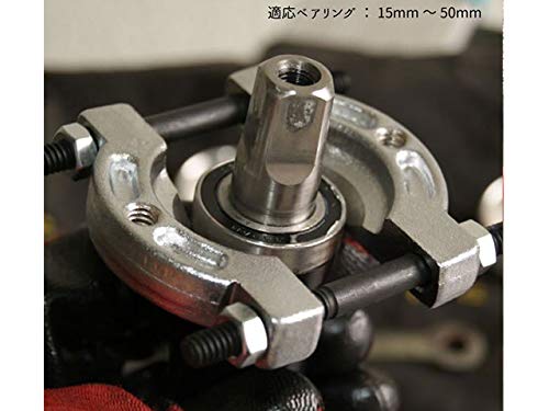 Mini Bearing Puller Set, Bearing Separator, Claw-Type Gear Puller, Bearing Extractor Tool