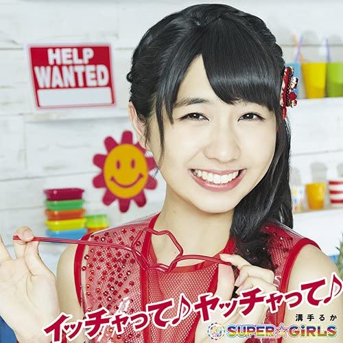 

CD SUPERGIRLS Icchatteyacchattemizoterukaver. Japan ObiJapanese PopRock Used