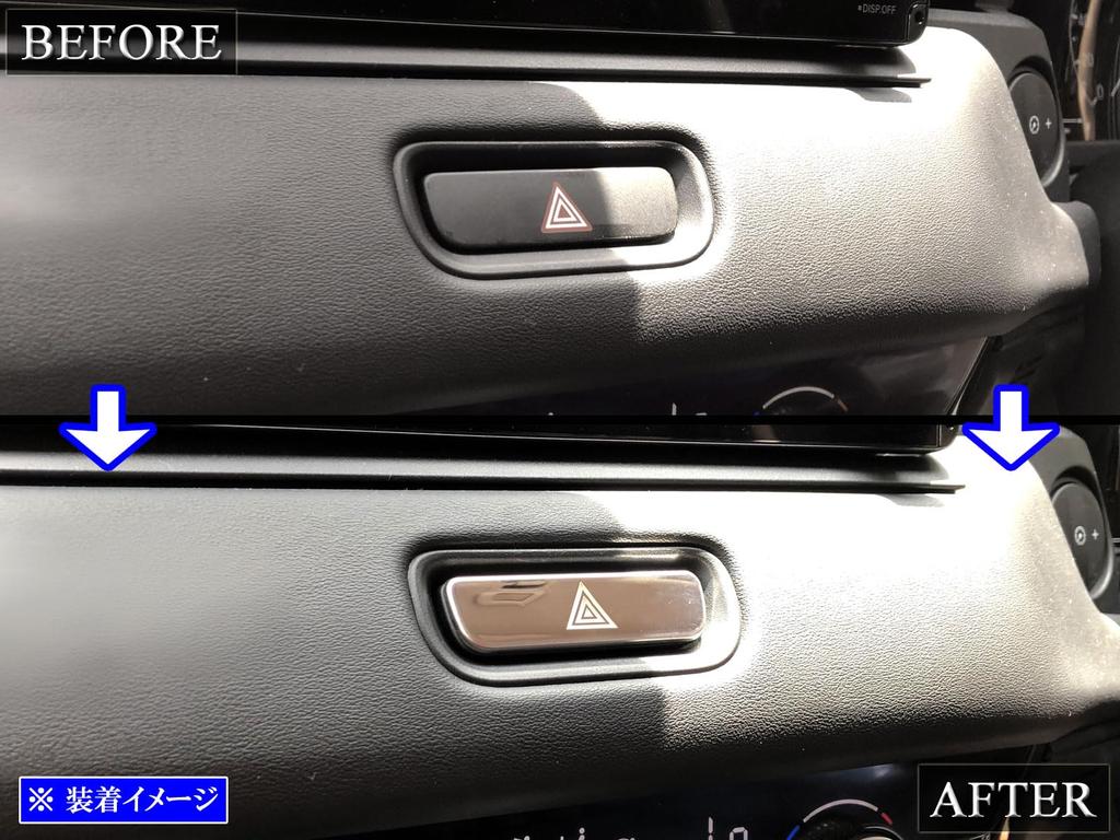BRIGHTZ Vezel RV Super Mirror Stainless Plated Hazard Switch Cover