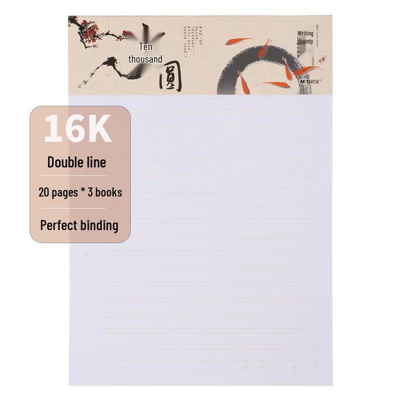 MG Morning & Light 16k Letterhead & Composition Paper for Primary School Students: Single/Double Line, Square & Manuscript Draft Formats